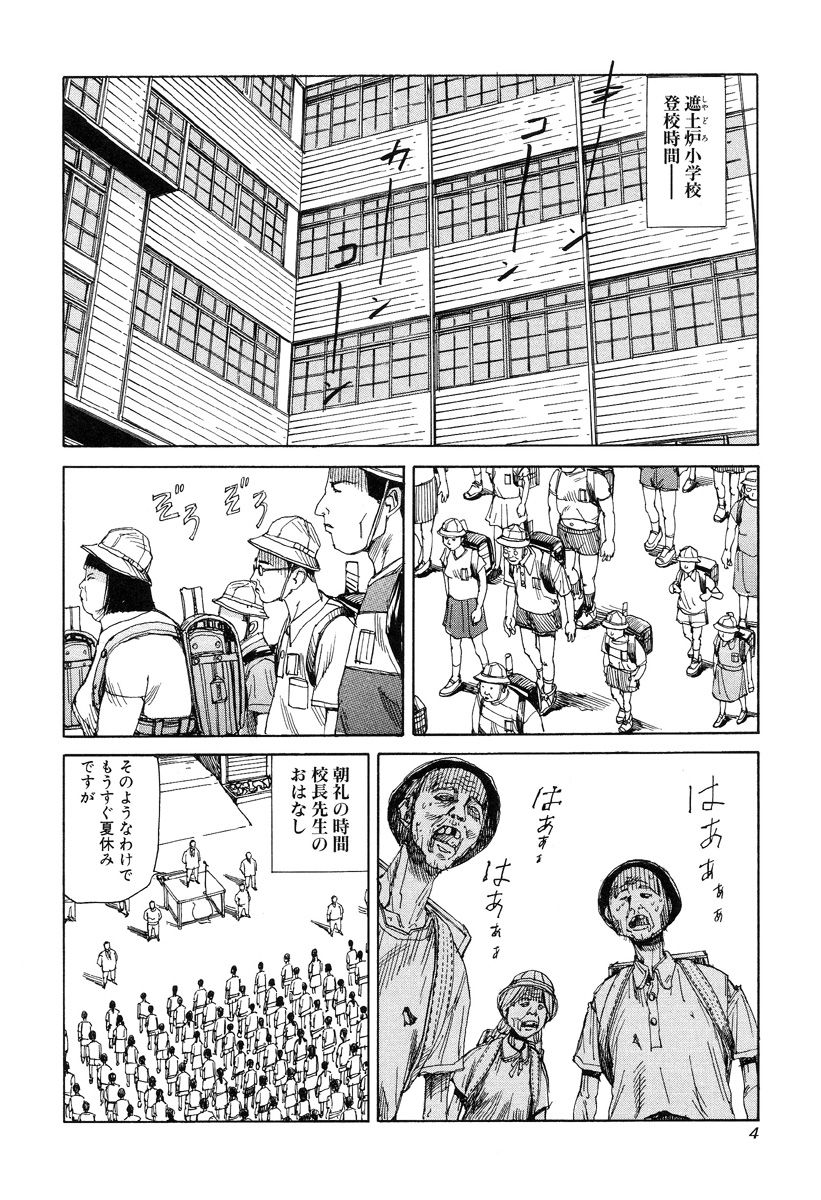 Hannya Haramita page 6 full