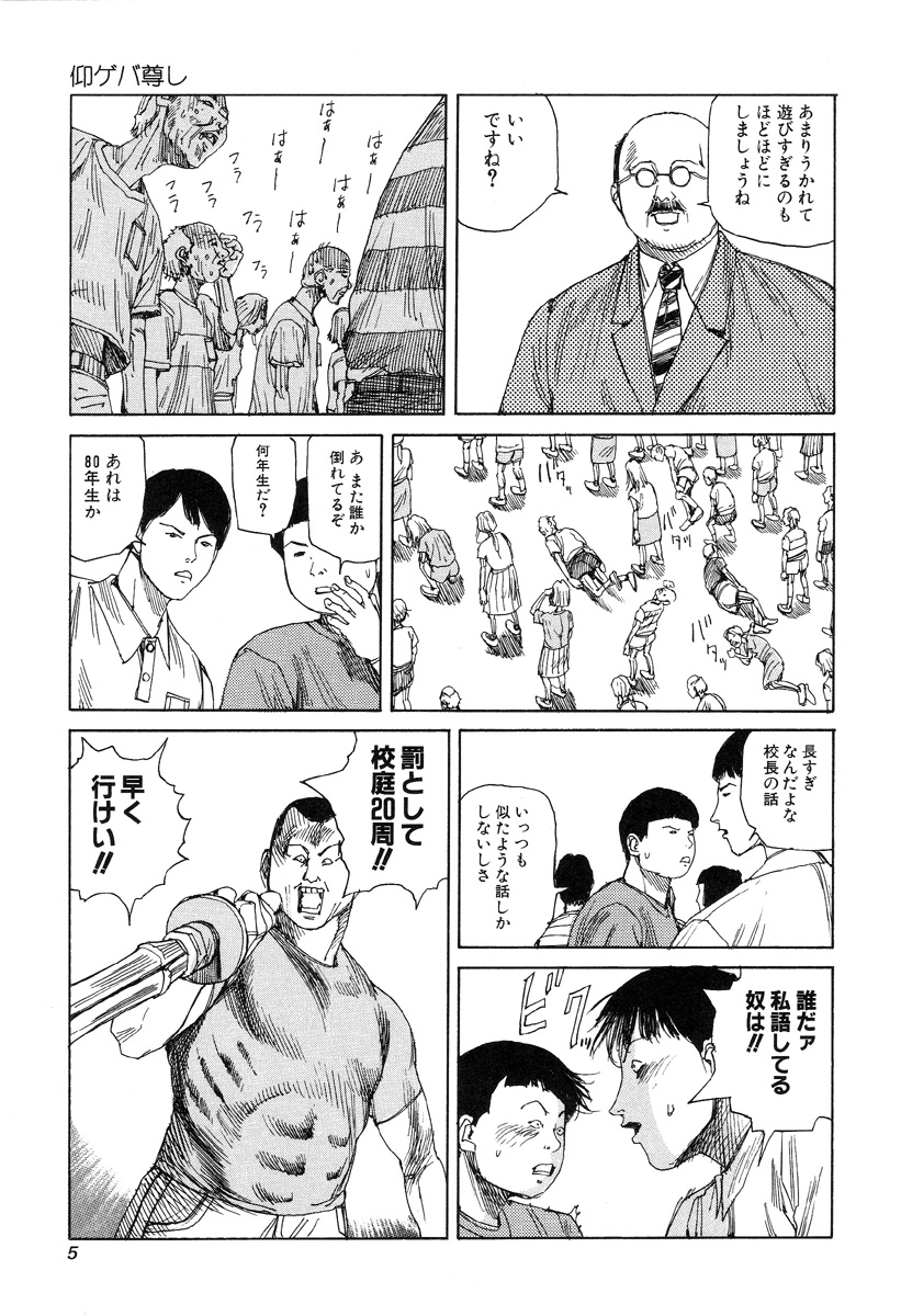 Hannya Haramita page 7 full