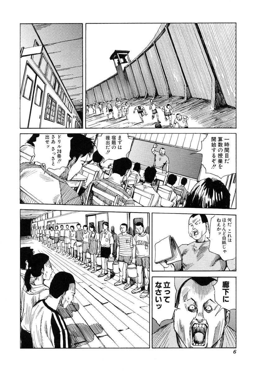 Hannya Haramita page 8 full