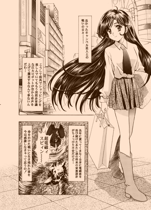 AMORIO BETA page 3 full