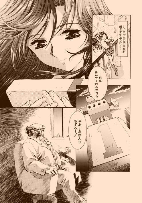 AMORIO BETA page 4 full