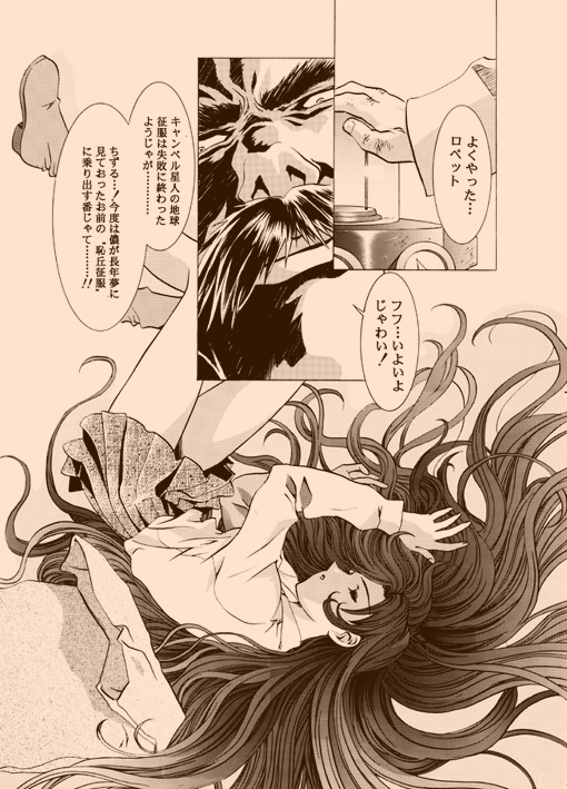 AMORIO BETA page 6 full