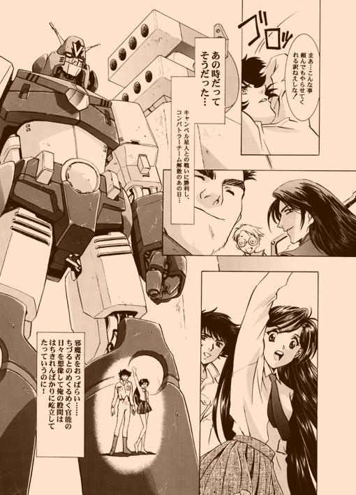 AMORIO BETA page 9 full