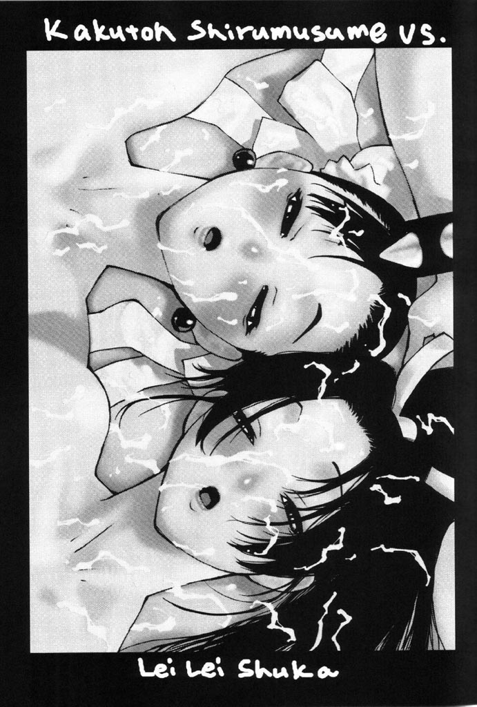 Kakuton Shiruko vs. page 2 full