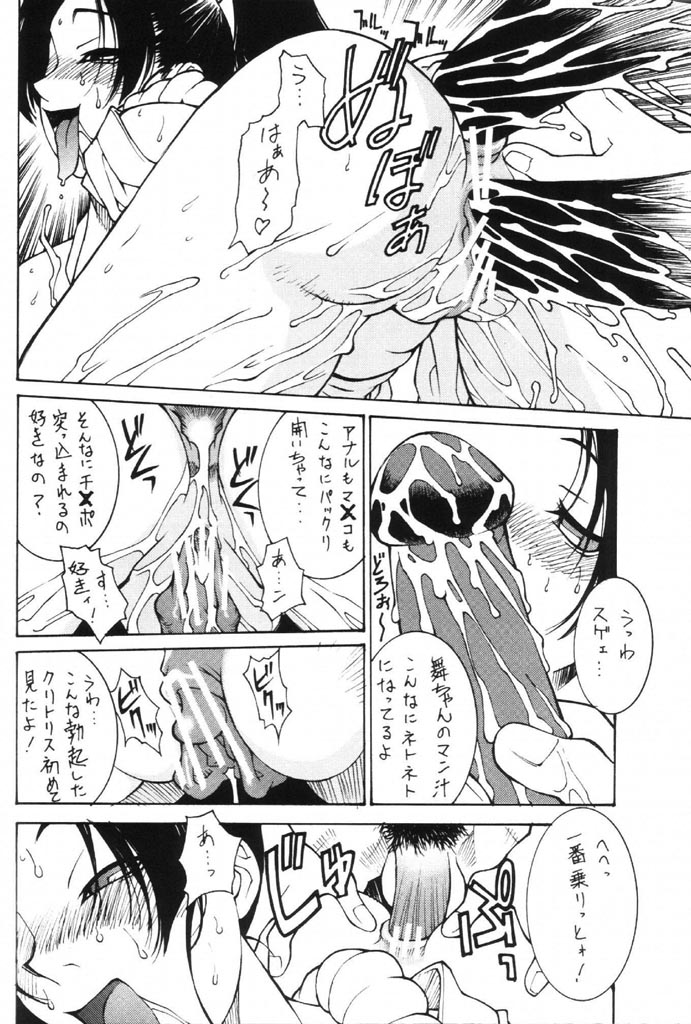 Kakuton Shiruko vs. page 6 full