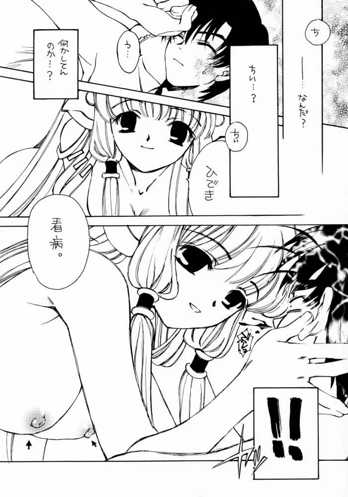 Mechanical Musume. page 6 full