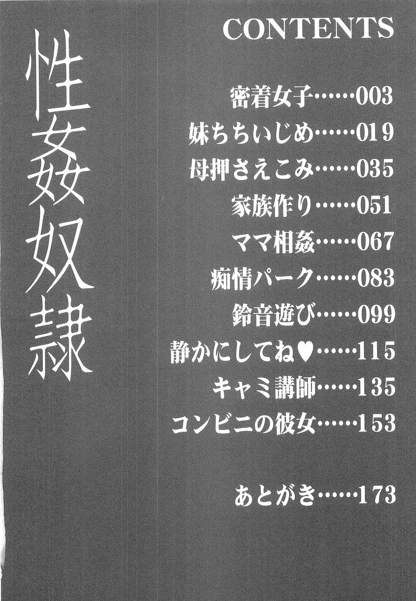 Seikan Dorei page 8 full