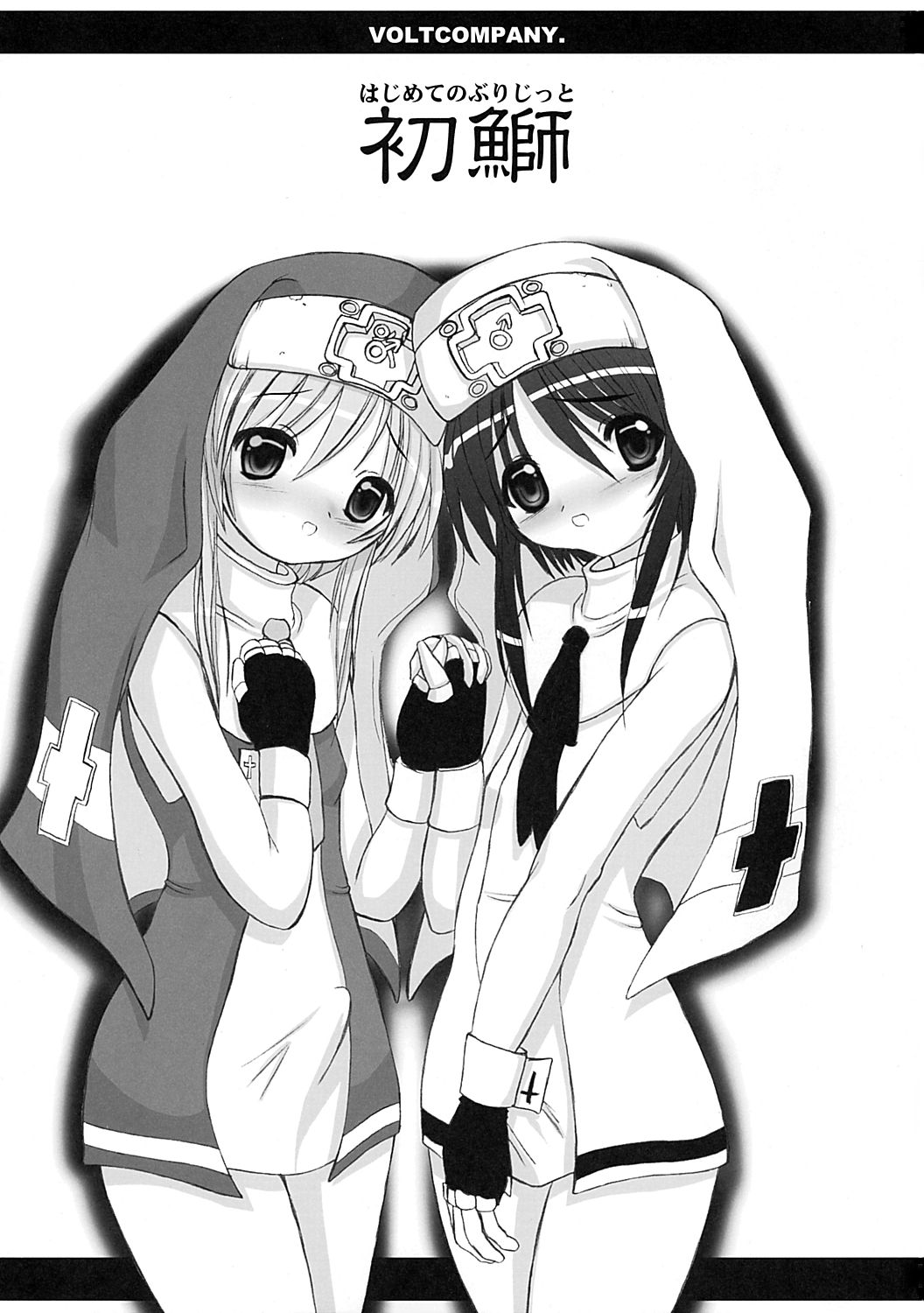 Hatsu Buri page 2 full