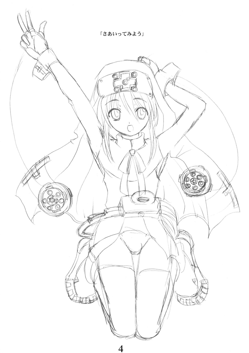 Hatsu Buri page 3 full