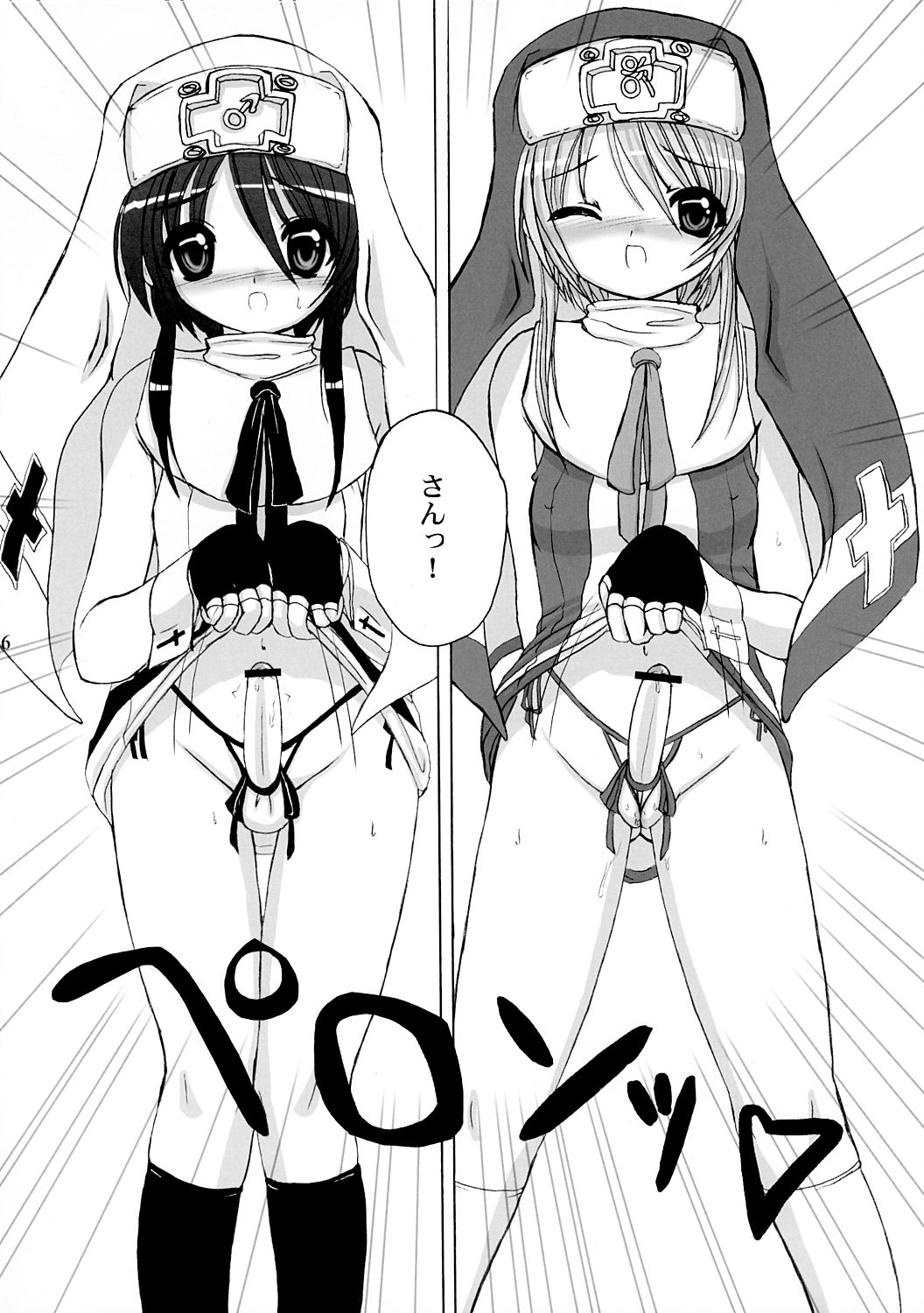 Hatsu Buri page 5 full