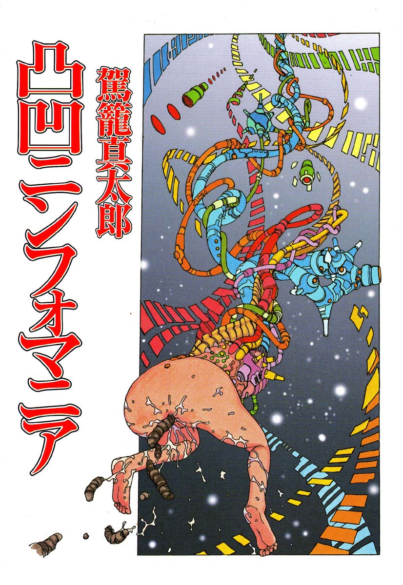 Dekoboko Nymphomania page 3 full