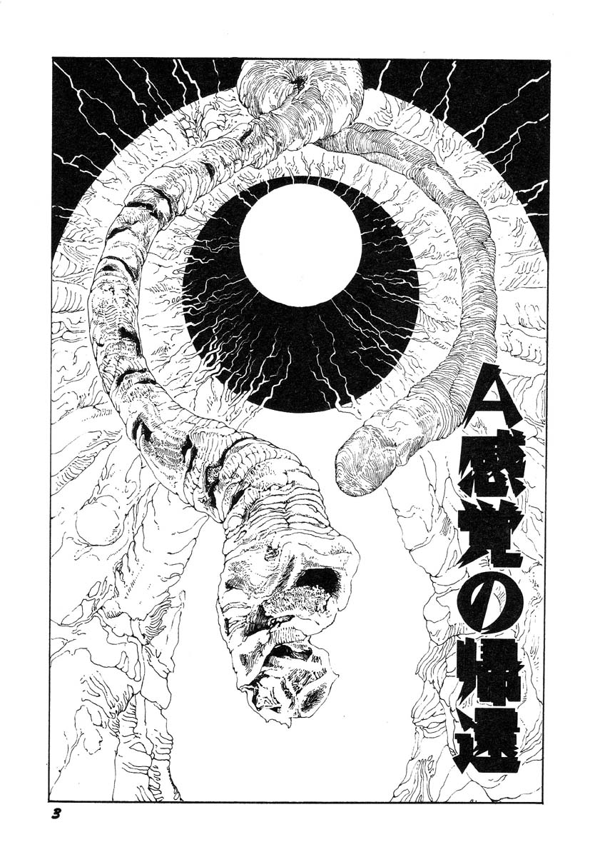 Dekoboko Nymphomania page 5 full