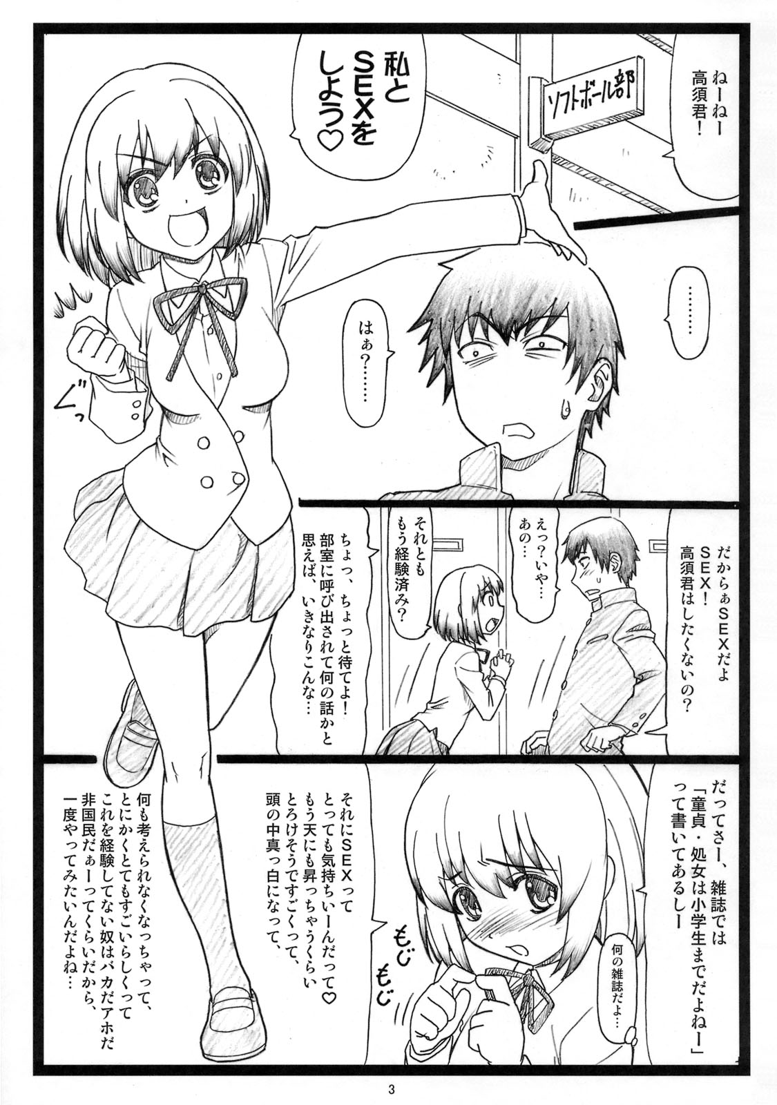 Yoridora Midora? page 2 full