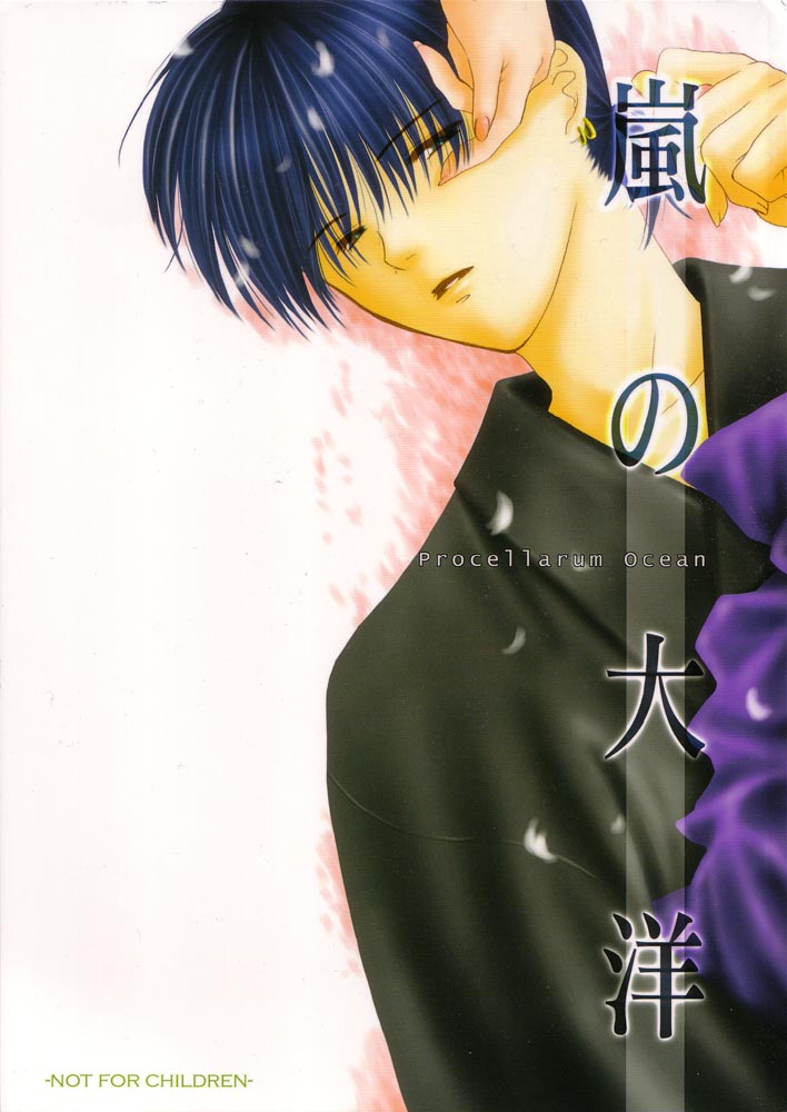 Inuyasha - Procellarum Ocean page 1 full