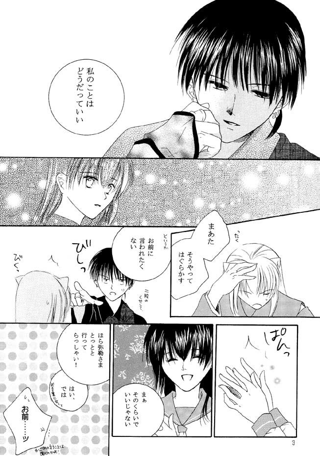 Inuyasha - Procellarum Ocean page 10 full