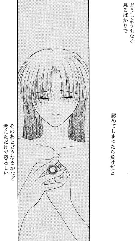 Inuyasha - Procellarum Ocean page 3 full