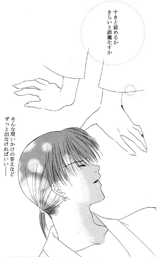 Inuyasha - Procellarum Ocean page 4 full