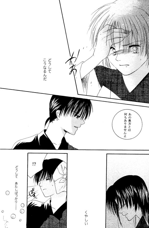 Inuyasha - Procellarum Ocean page 6 full