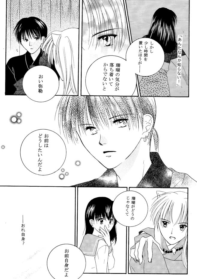 Inuyasha - Procellarum Ocean page 9 full