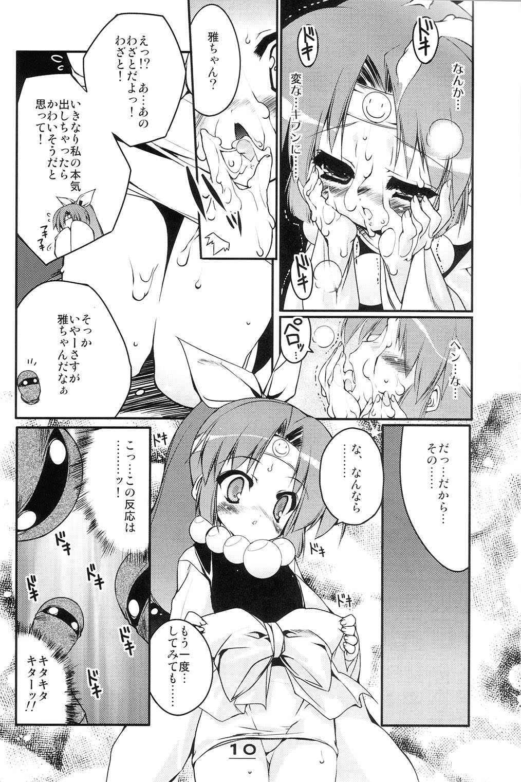 Momoiro Ninpou Hidensho page 9 full