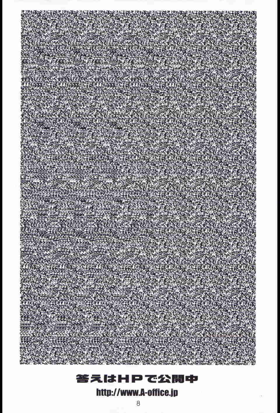 Kikan Yumi Ichirou Soukan Dai 3 Gou 2002 Nen Haru Gou page 7 full