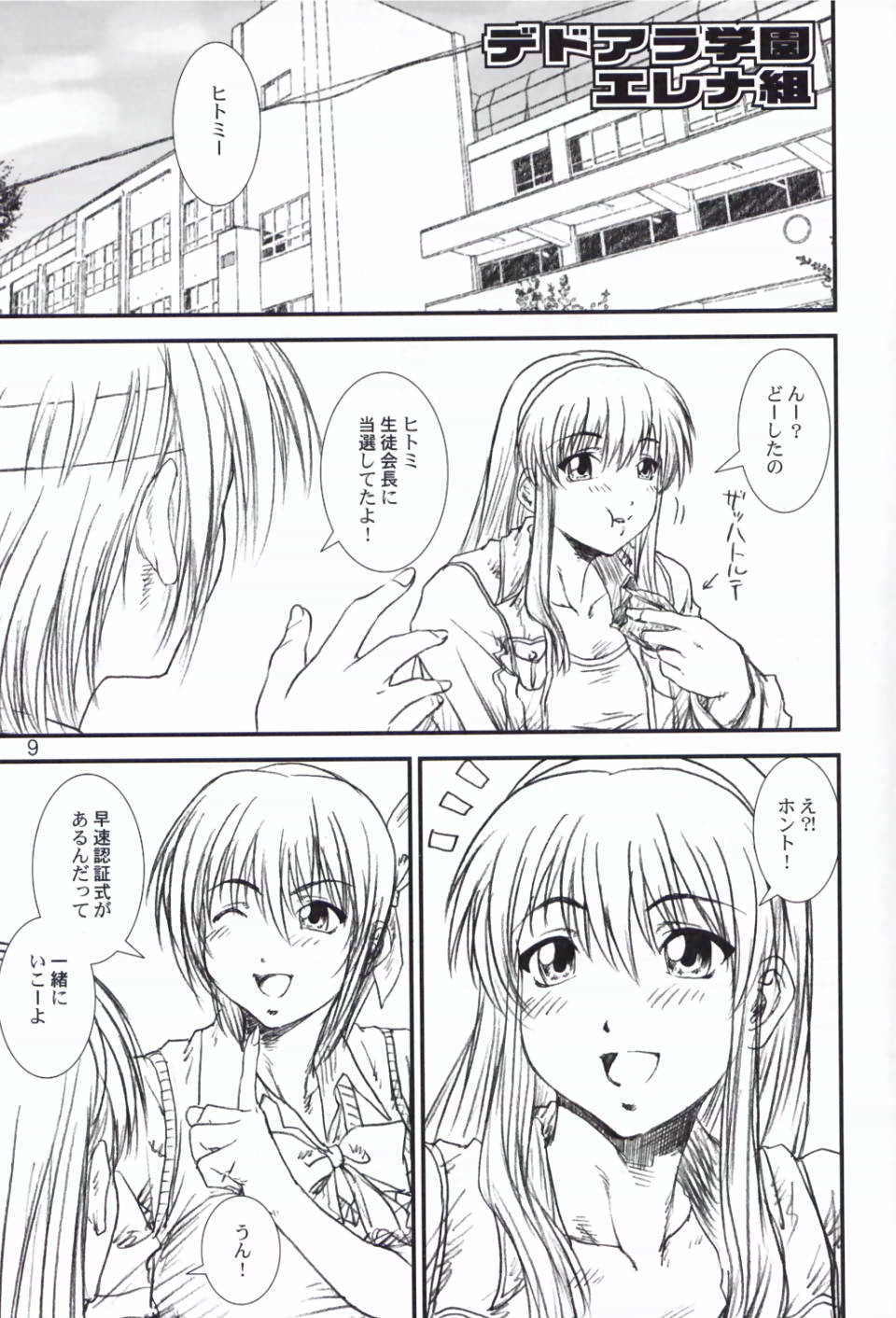 Kikan Yumi Ichirou Soukan Dai 3 Gou 2002 Nen Haru Gou page 8 full