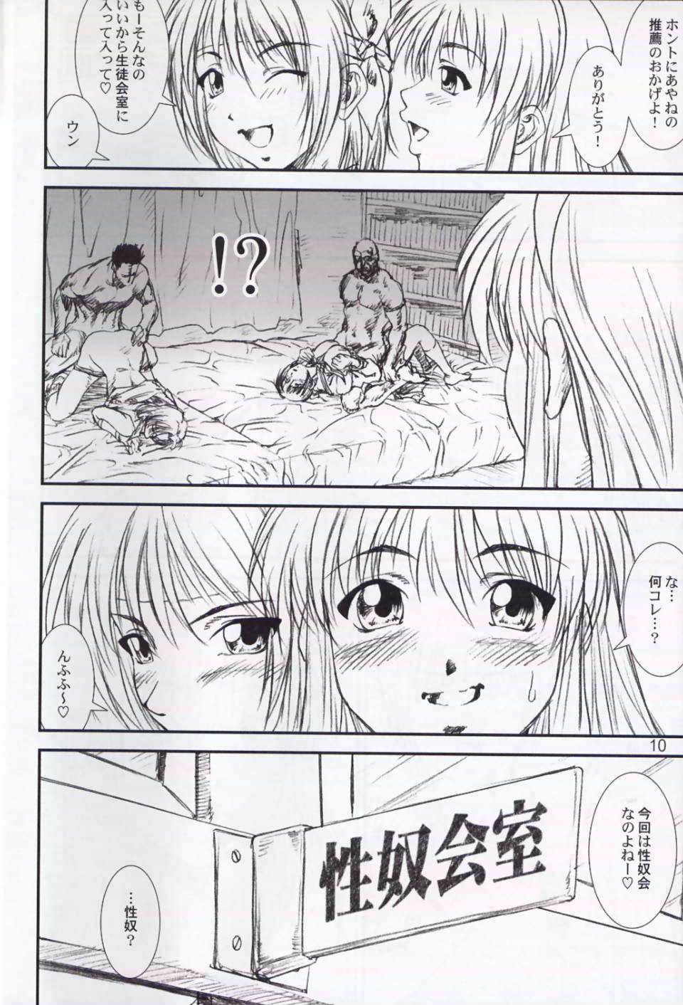 Kikan Yumi Ichirou Soukan Dai 3 Gou 2002 Nen Haru Gou page 9 full