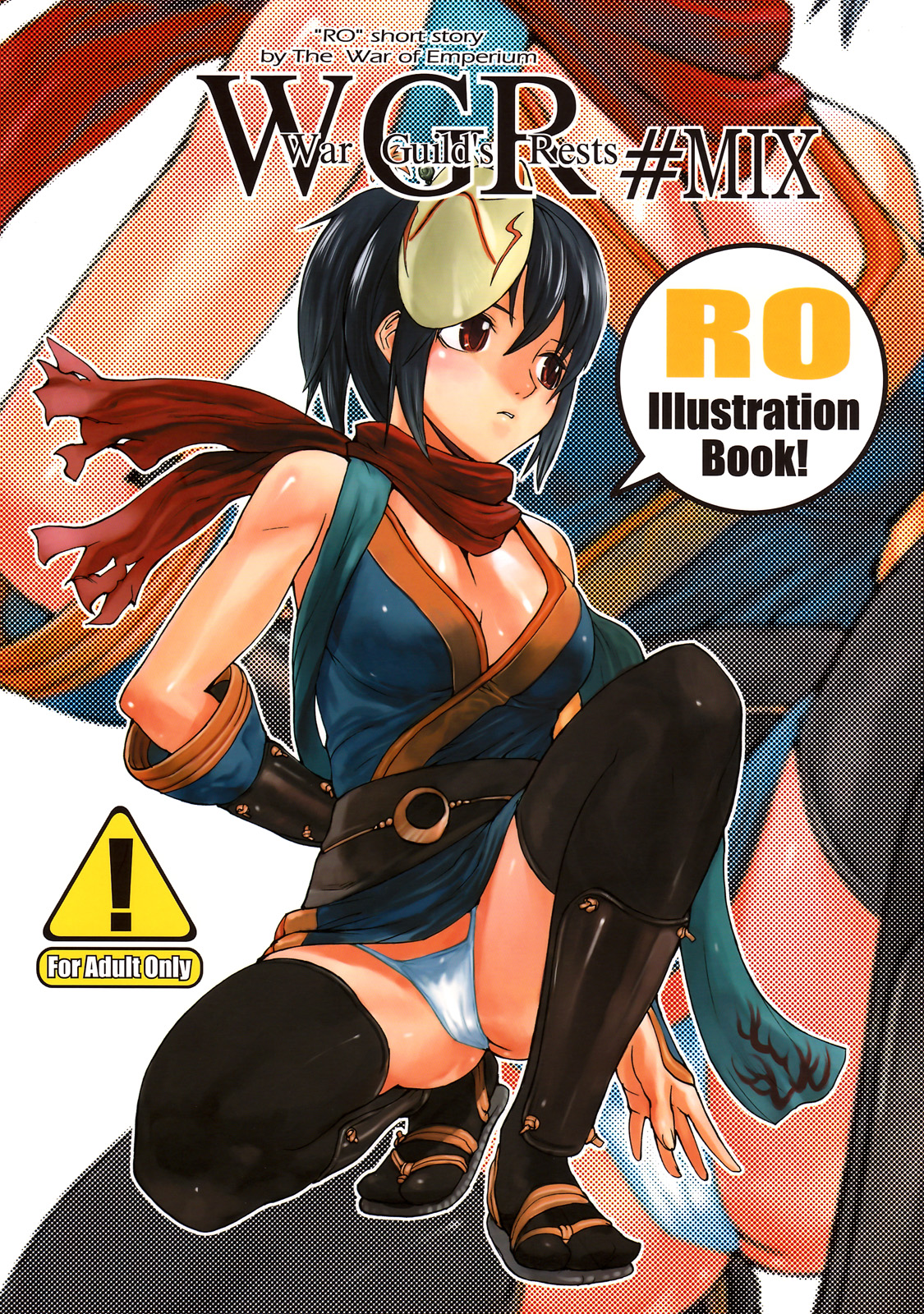 War Guild's Rests #MIX page 1 full