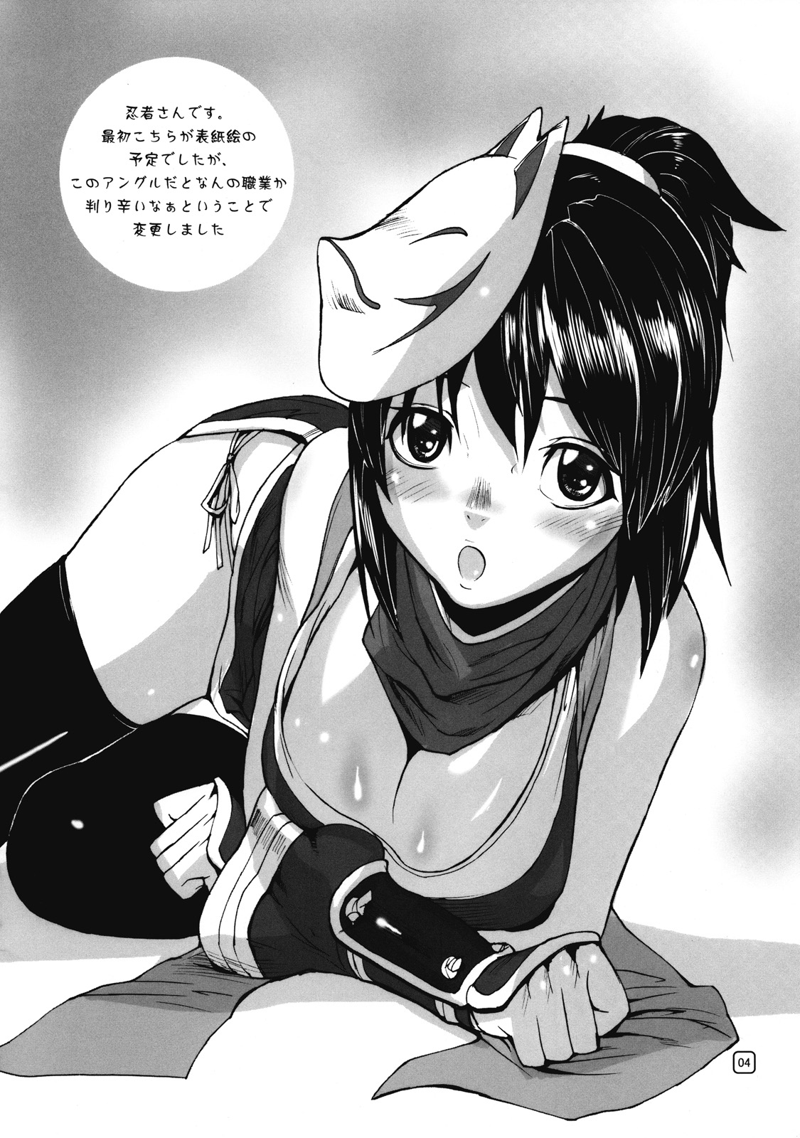 War Guild's Rests #MIX page 3 full