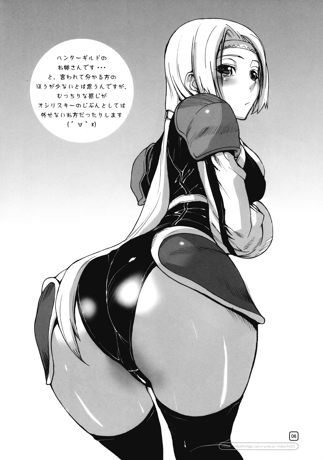 War Guild's Rests #MIX page 5 full