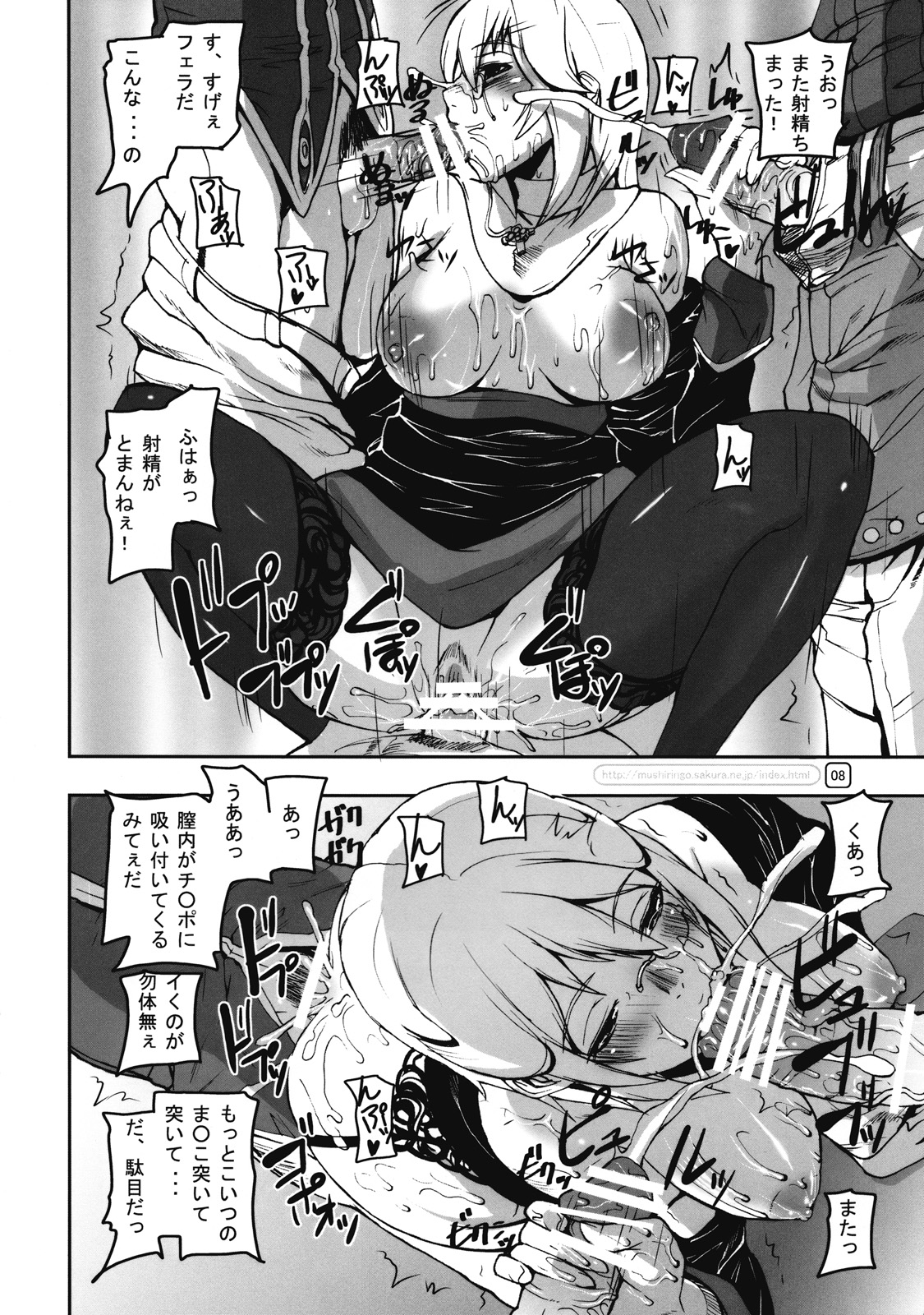 War Guild's Rests #MIX page 7 full