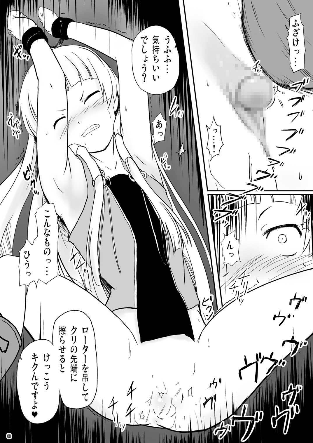 Ryoujoku Zange Kyoukai page 8 full