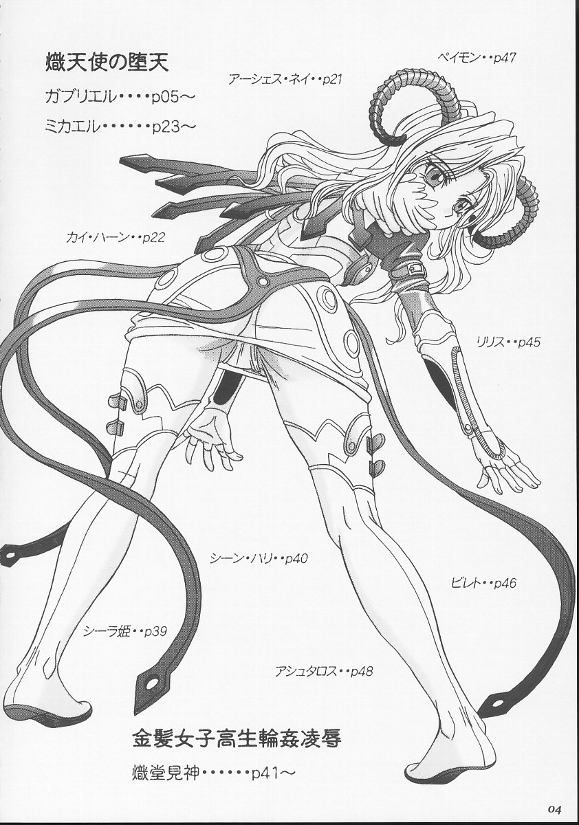 Fallen Angels sing a ballad page 3 full