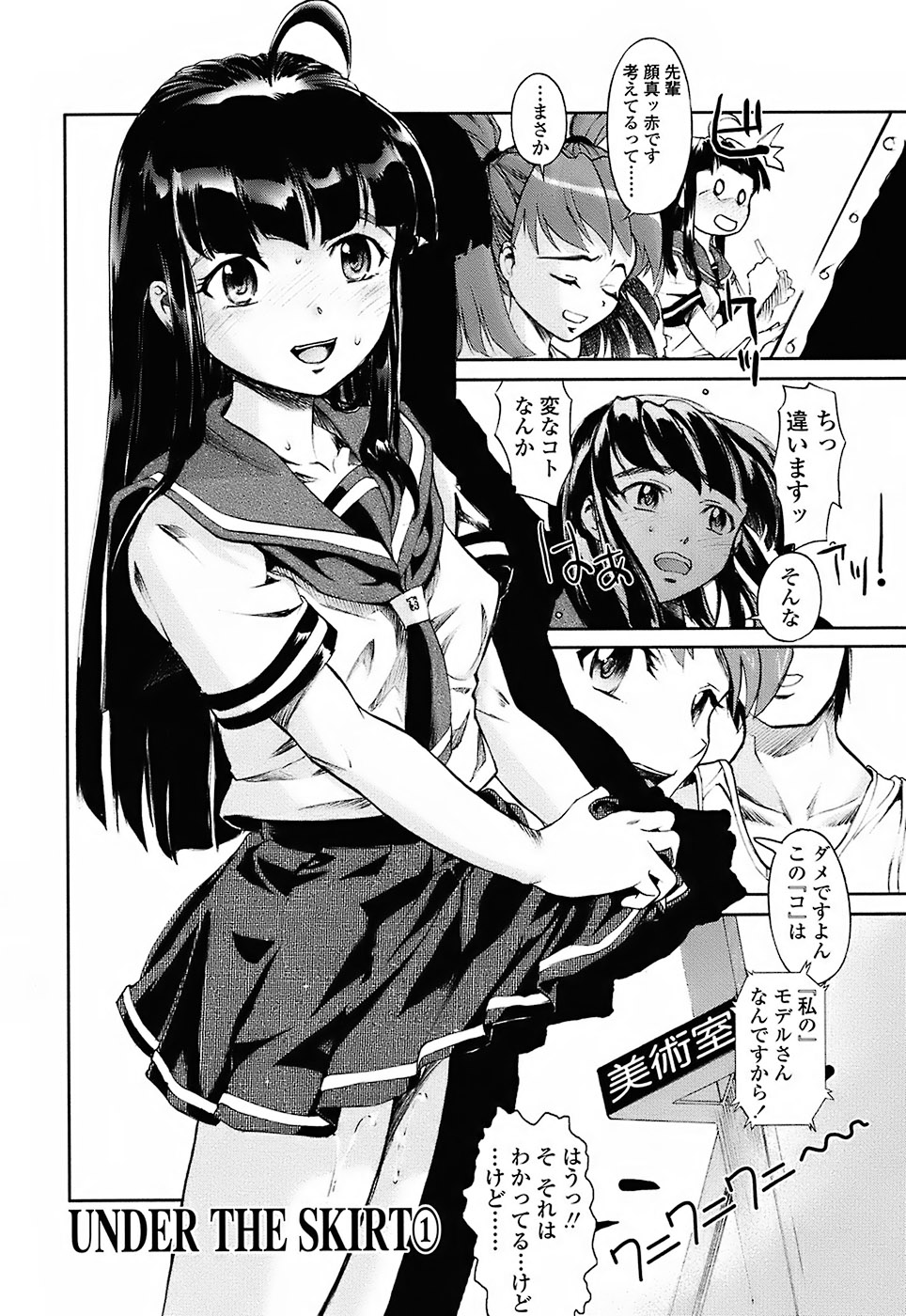 Milk Spot page 10 full