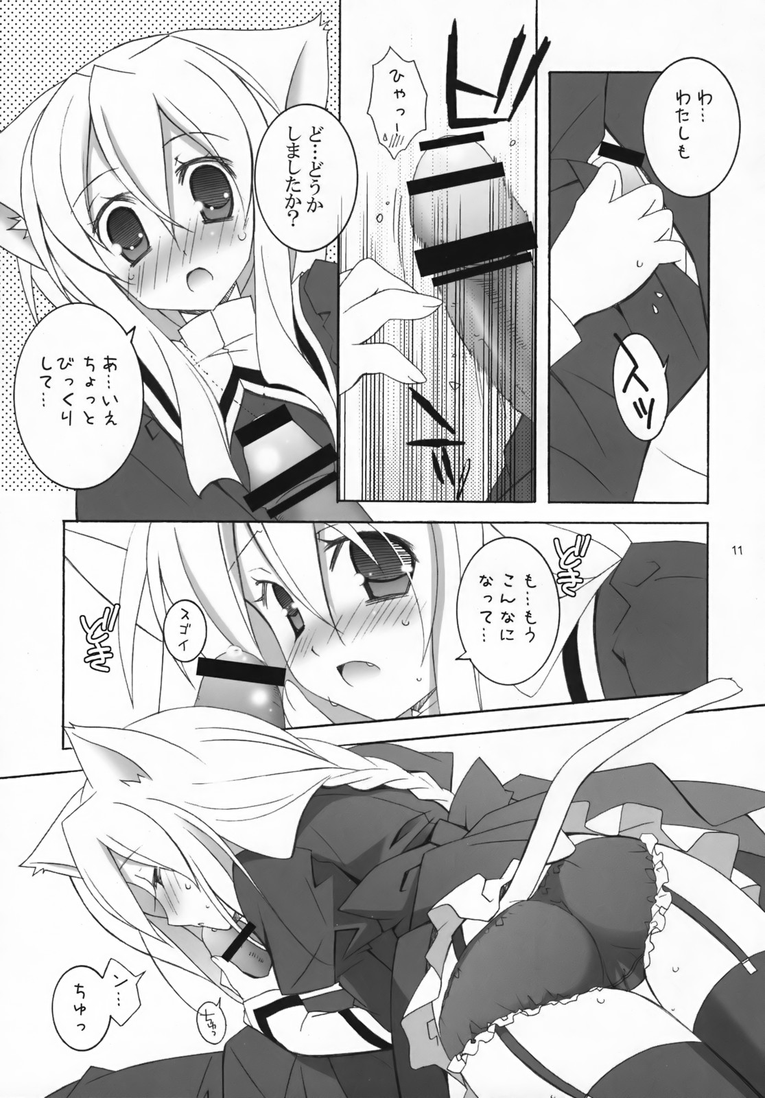 SnowCross Requiem page 10 full