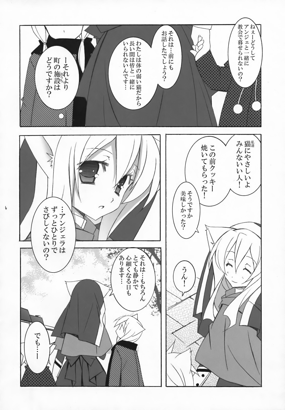 SnowCross Requiem page 5 full