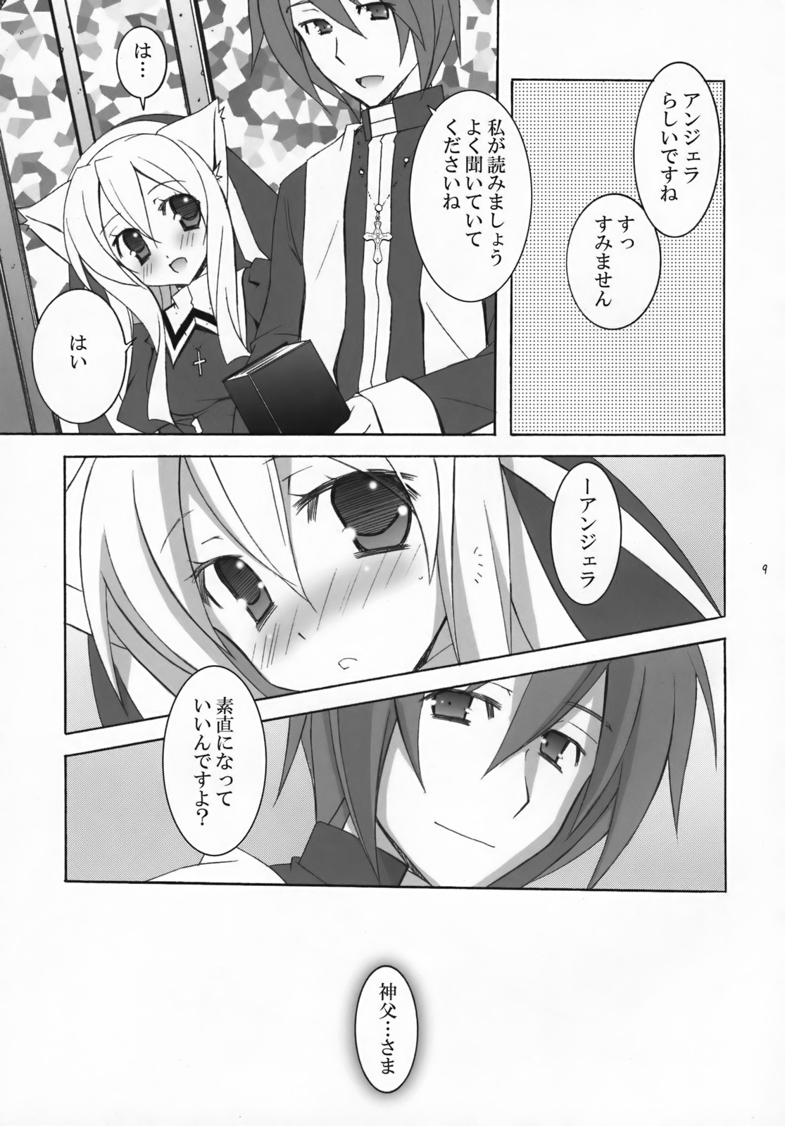 SnowCross Requiem page 8 full