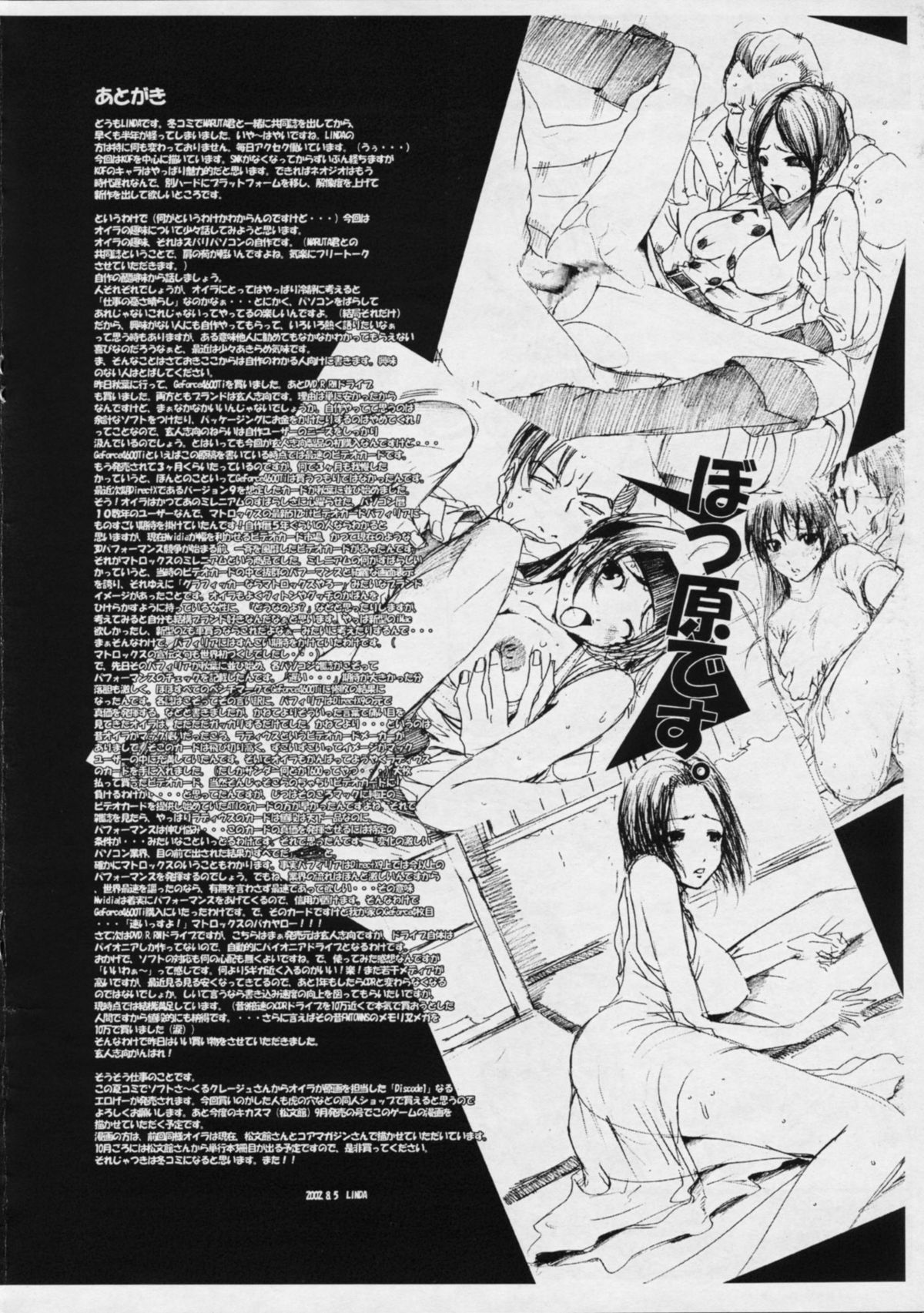 Yabusaka dewa Nai! page 10 full