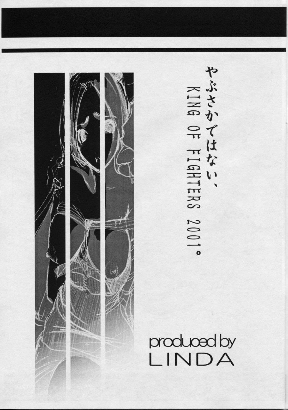 Yabusaka dewa Nai! page 3 full