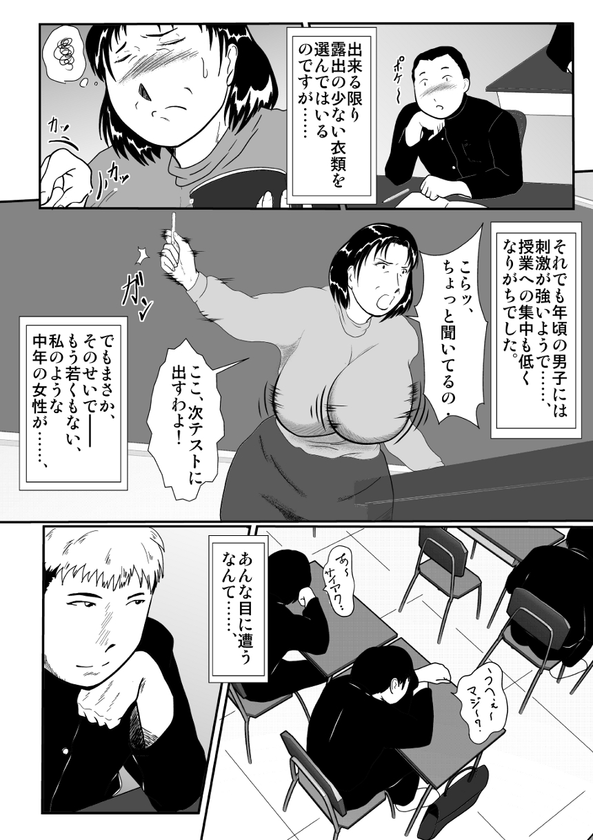 Tokkan Kouji page 4 full