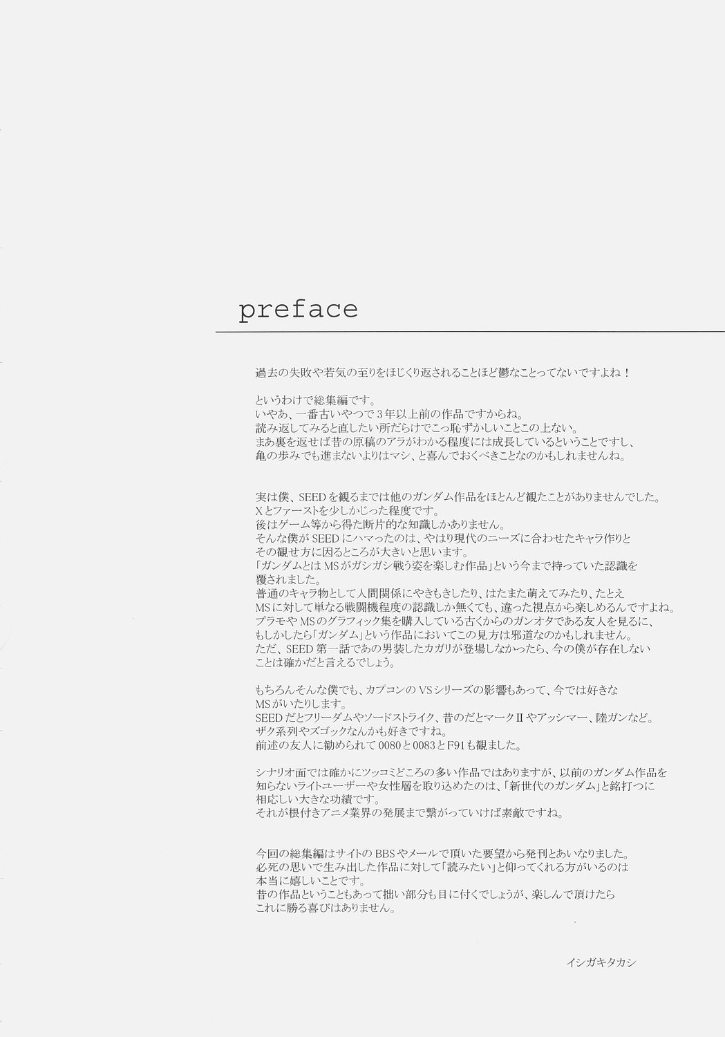 Naked Shuffle page 3 full