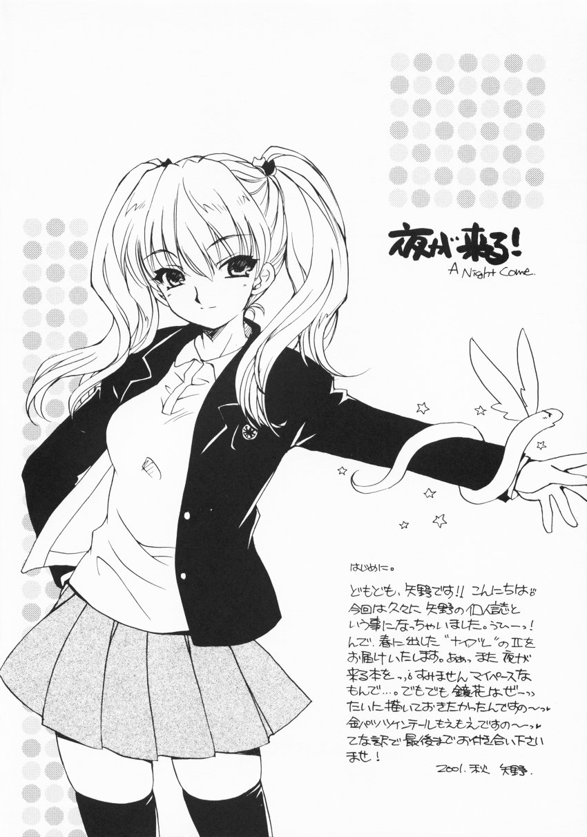 "Night Breaker" II page 3 full