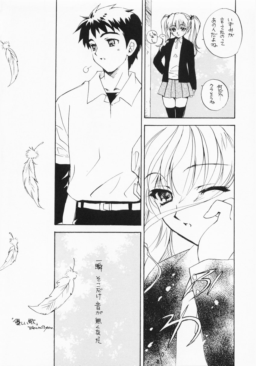 "Night Breaker" II page 5 full