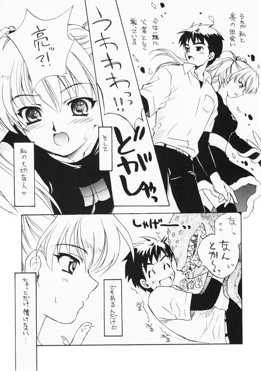 "Night Breaker" II page 6 full