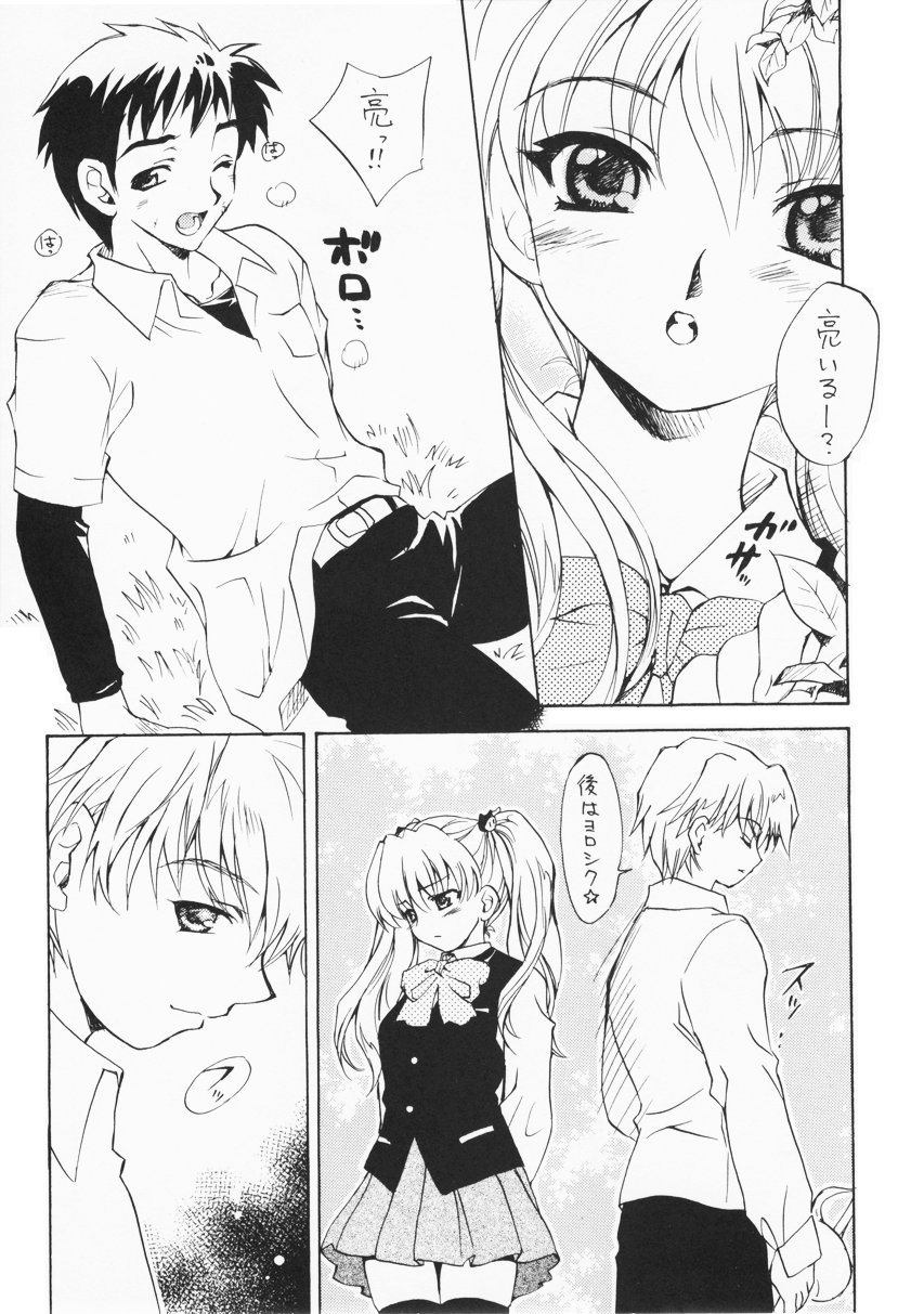 "Night Breaker" II page 8 full