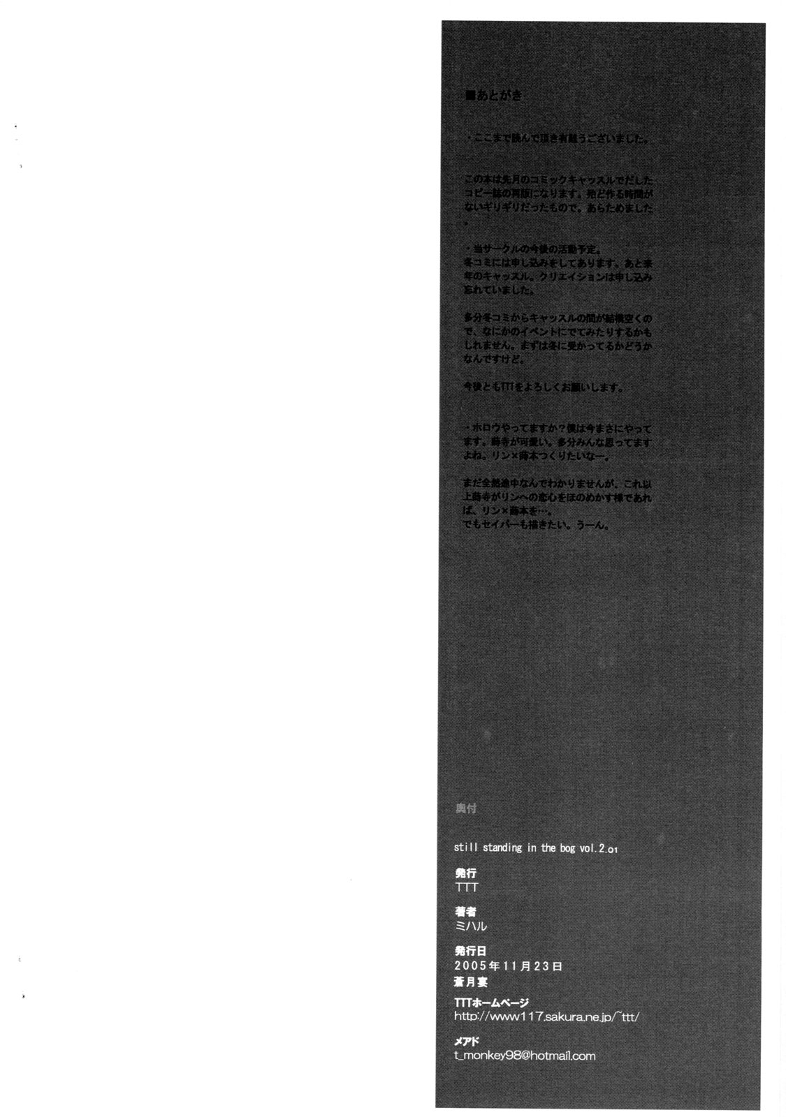 still standing in the bog vol.2 page 10 full