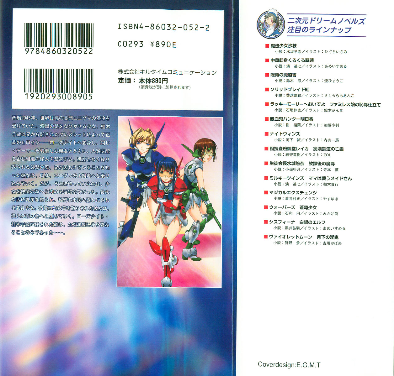 Angel Seed 1 - Kikou Shoujotai 2043 page 2 full