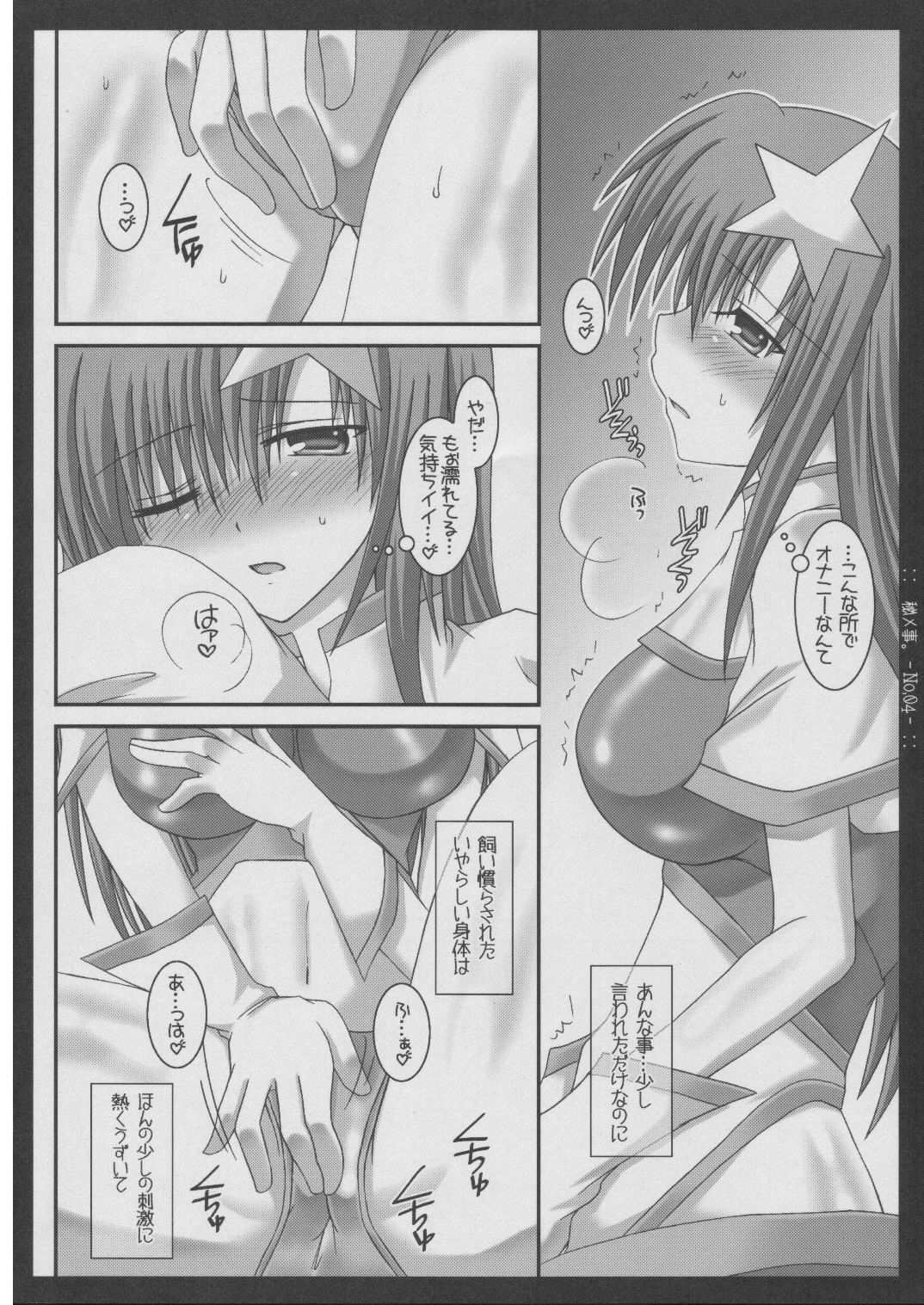Himegoto. page 3 full