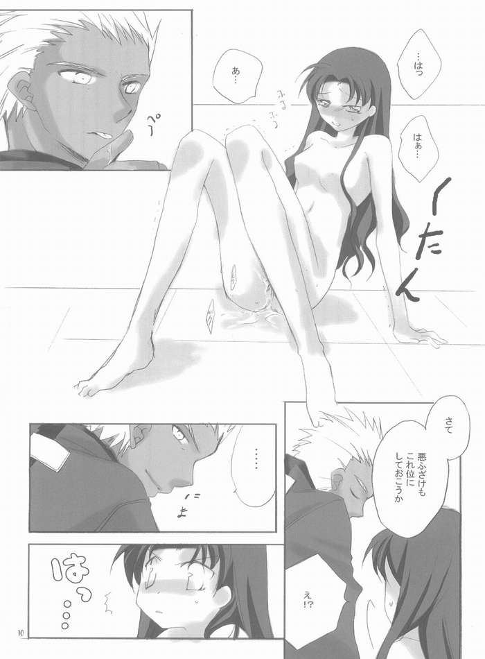 seducer page 7 full