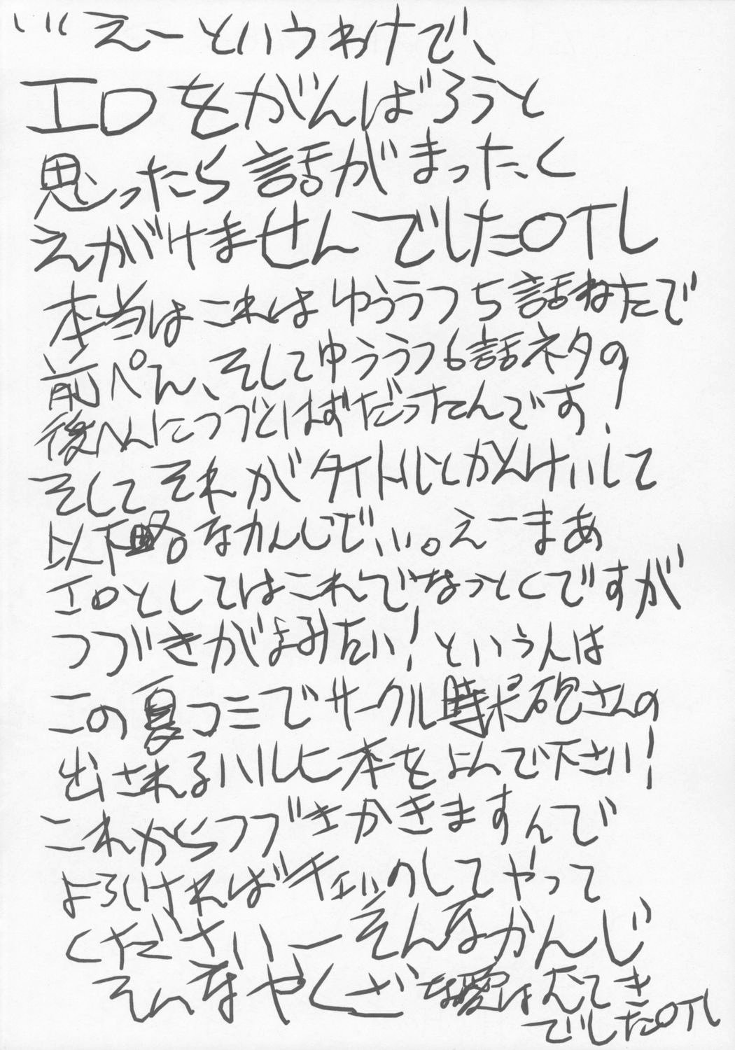 Are Are Dekai page 3 full